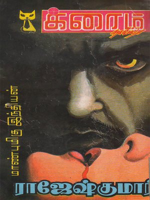 cover image of Maanbumigu Indian
